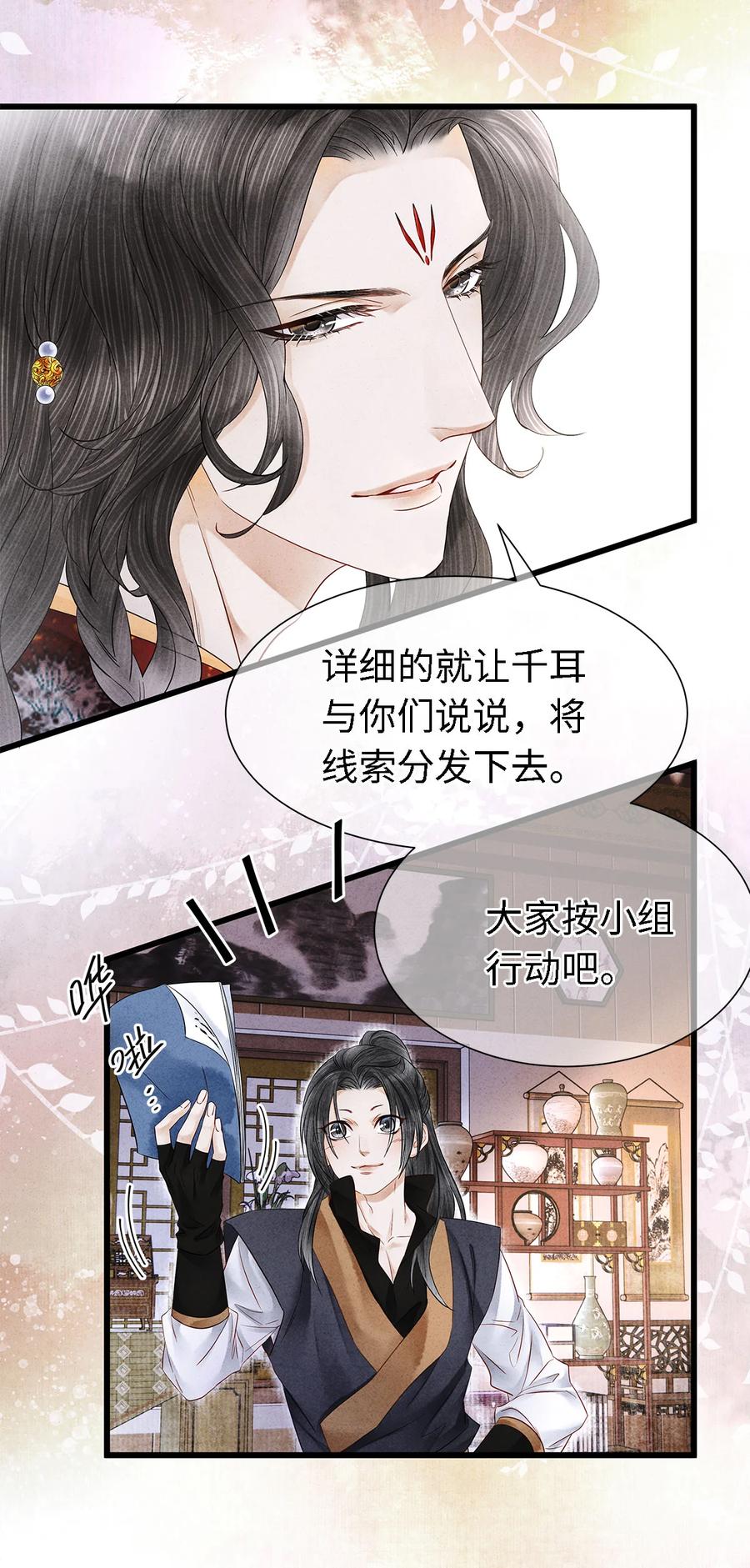 师弟你节操掉了 - 121 剑指刹那之灭 - 第8张图