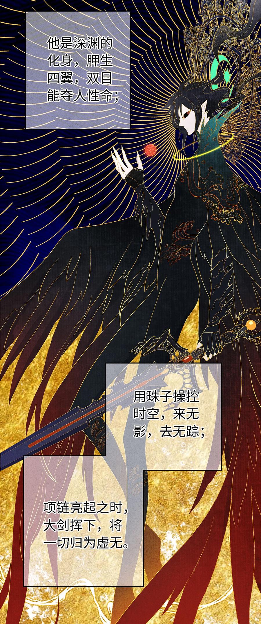 师弟你节操掉了 - 121 剑指刹那之灭 - 第16张图