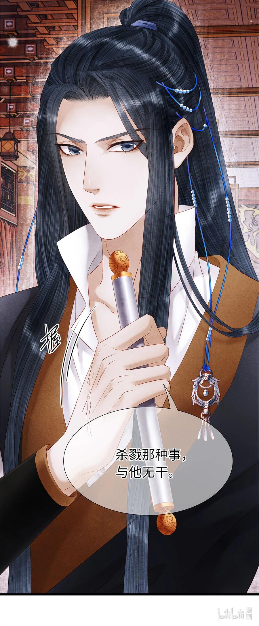 师弟你节操掉了 - 121 剑指刹那之灭 - 第26张图