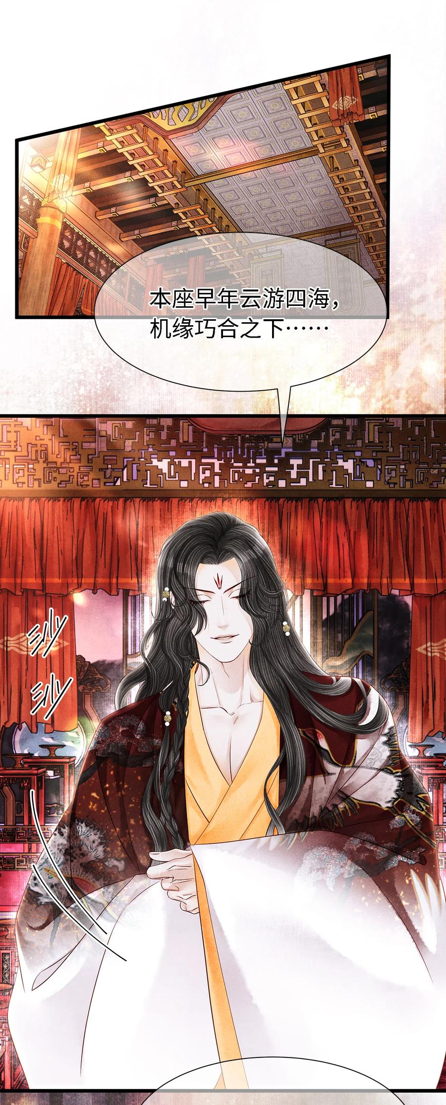 师弟你节操掉了 - 121 剑指刹那之灭 - 第10张图