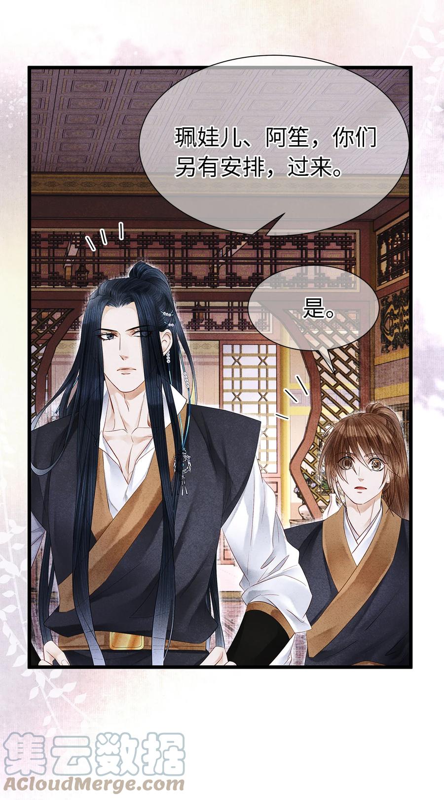 师弟你节操掉了 - 121 剑指刹那之灭 - 第9张图