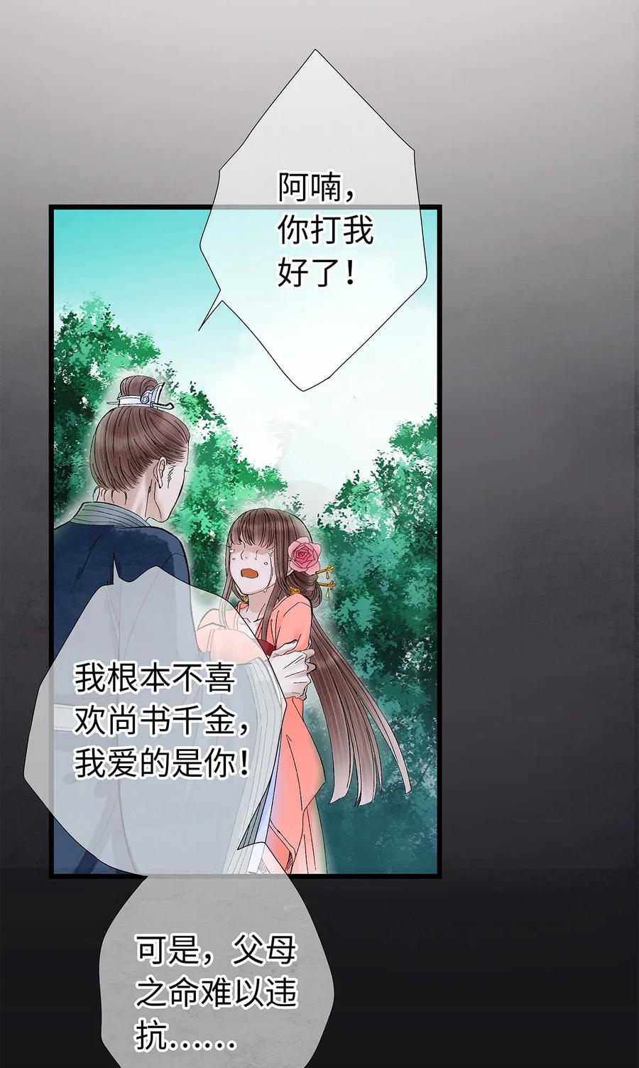 师弟你节操掉了 - 11 我真的已经嗝屁了？！ - 第40张图