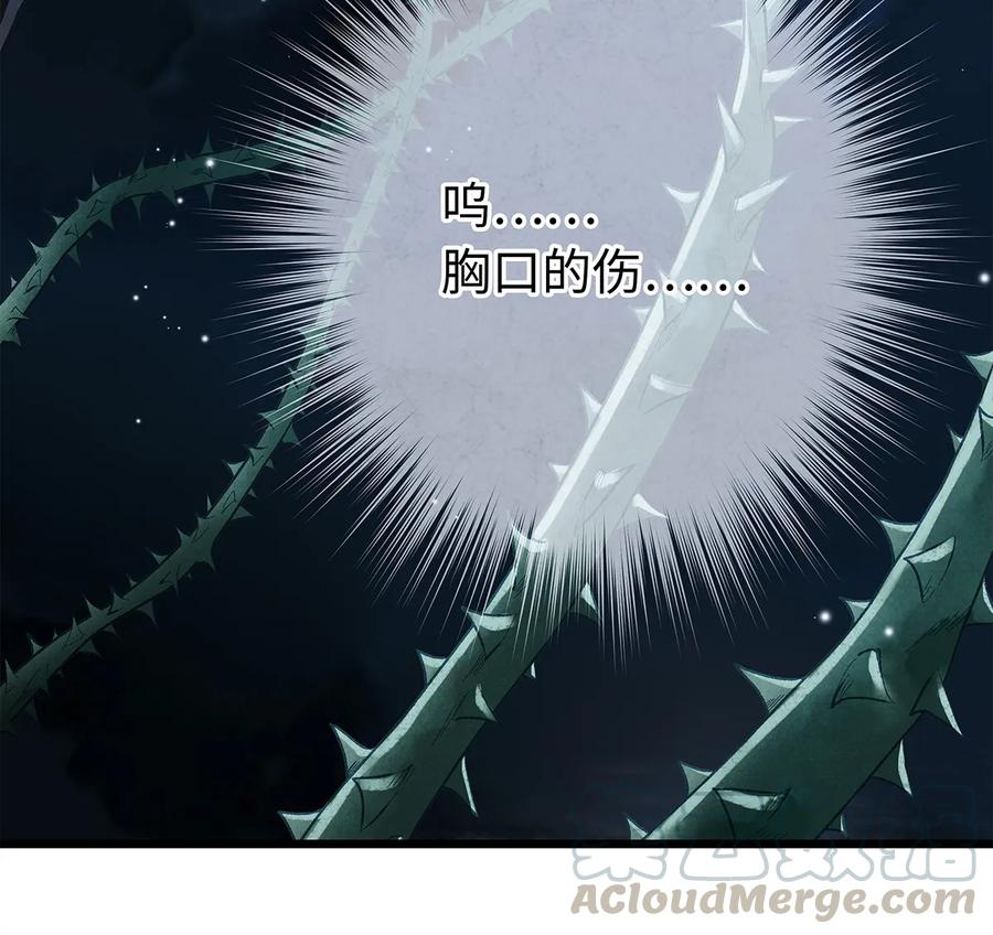 师弟你节操掉了 - 11 我真的已经嗝屁了？！ - 第13张图