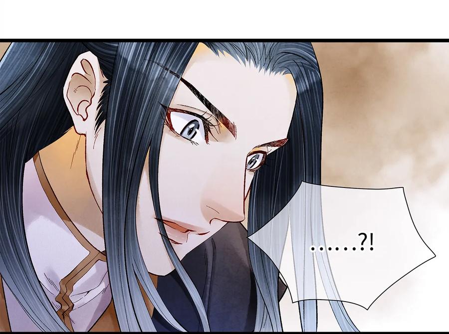 师弟你节操掉了 - 11 我真的已经嗝屁了？！ - 第16张图