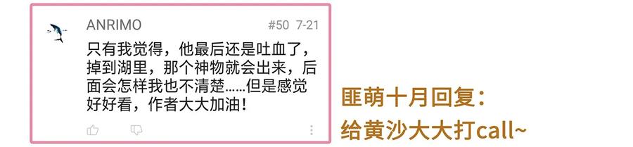 师弟你节操掉了 - 11 我真的已经嗝屁了？！ - 第52张图