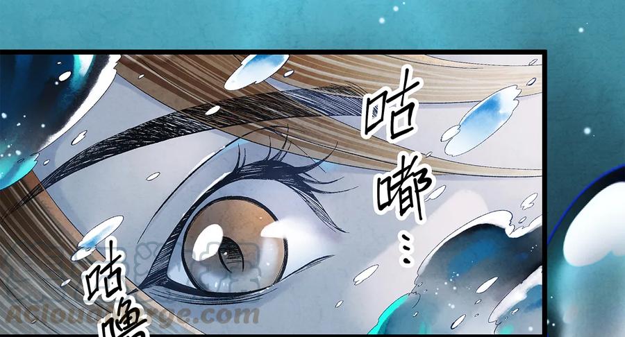 师弟你节操掉了 - 11 我真的已经嗝屁了？！ - 第5张图