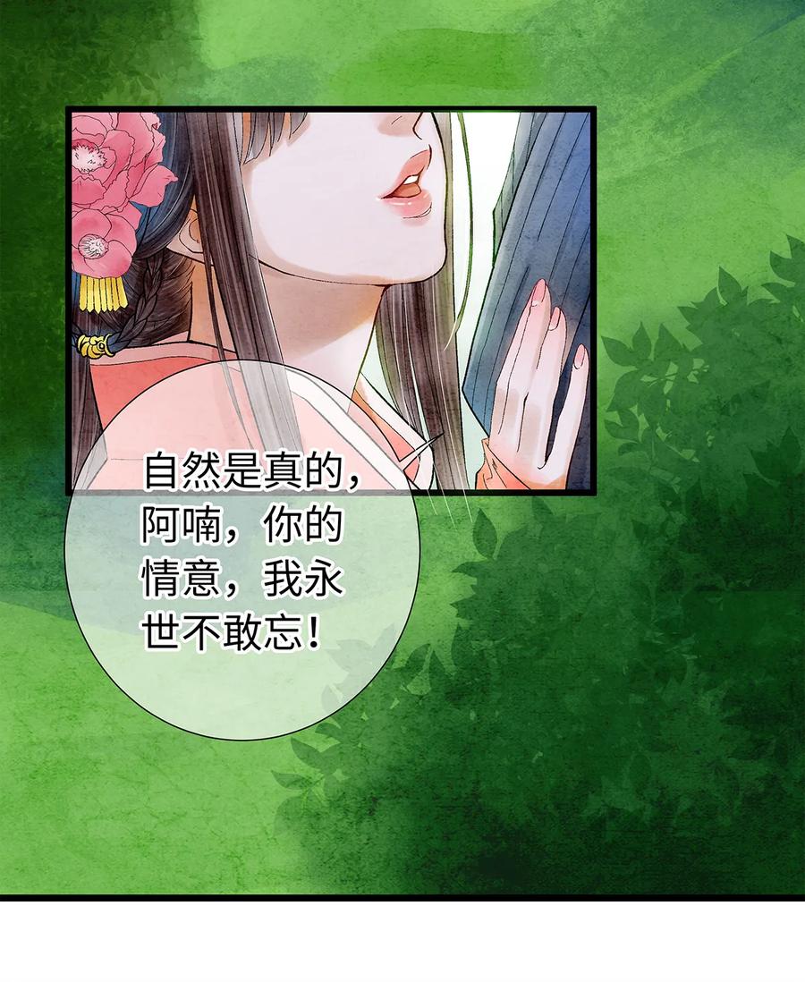 师弟你节操掉了 - 11 我真的已经嗝屁了？！ - 第36张图