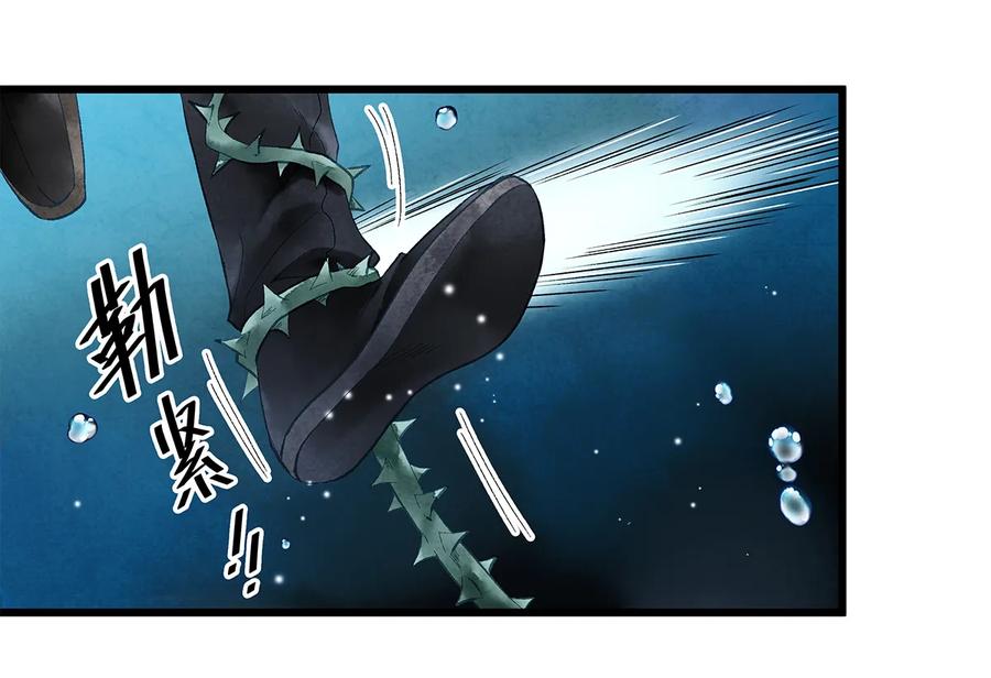 师弟你节操掉了 - 11 我真的已经嗝屁了？！ - 第10张图