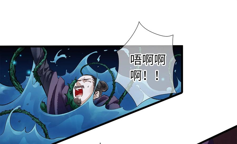 师弟你节操掉了 - 11 我真的已经嗝屁了？！ - 第19张图