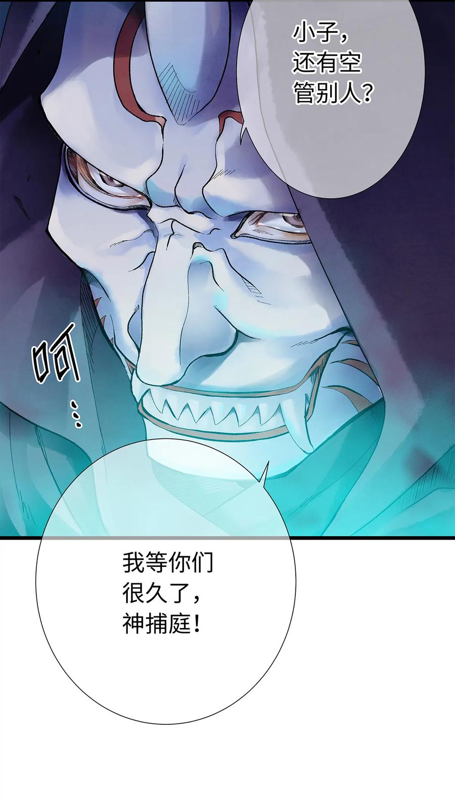 师弟你节操掉了 - 11 我真的已经嗝屁了？！ - 第24张图