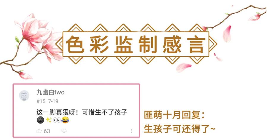 师弟你节操掉了 - 11 我真的已经嗝屁了？！ - 第51张图