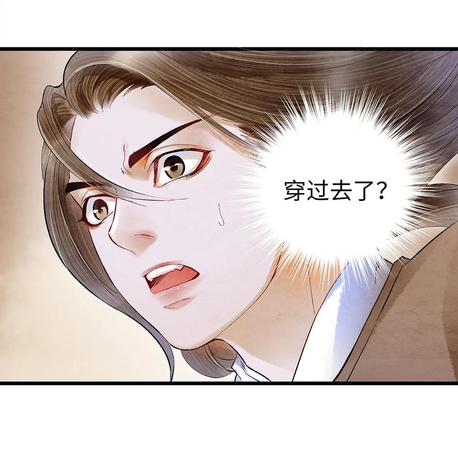 师弟你节操掉了 - 11 我真的已经嗝屁了？！ - 第47张图