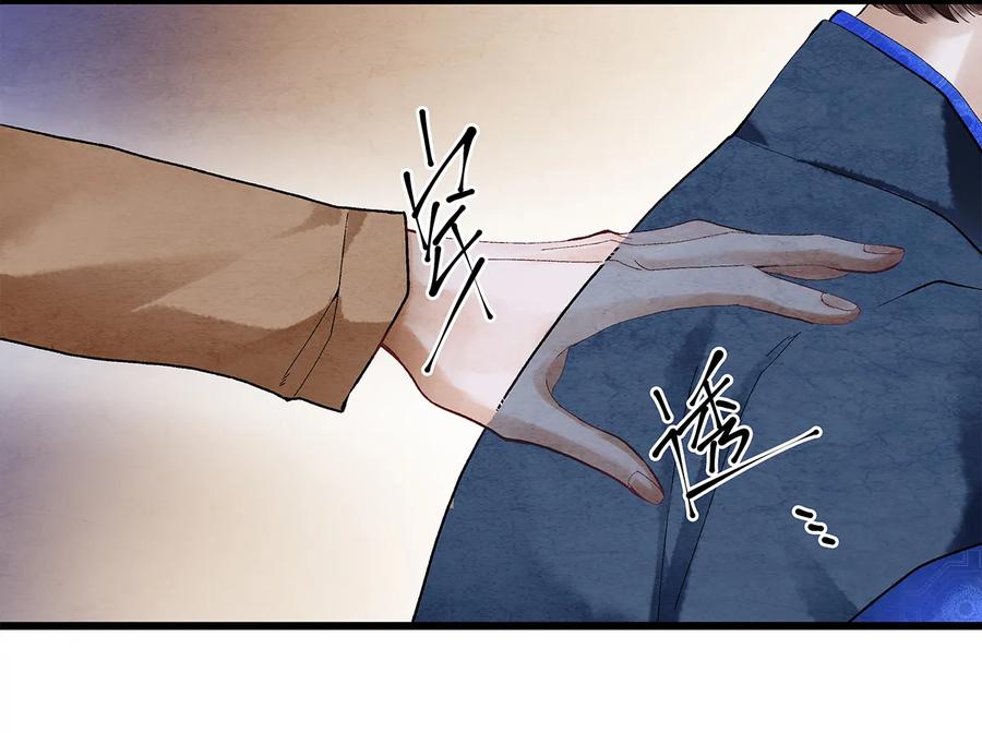 师弟你节操掉了 - 11 我真的已经嗝屁了？！ - 第46张图