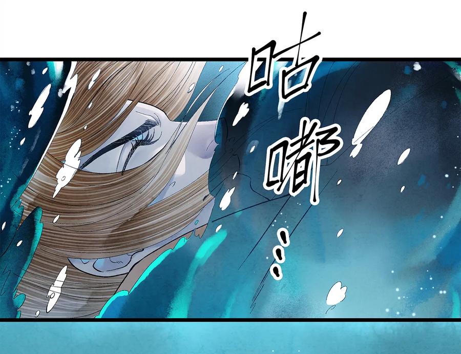 师弟你节操掉了 - 11 我真的已经嗝屁了？！ - 第4张图