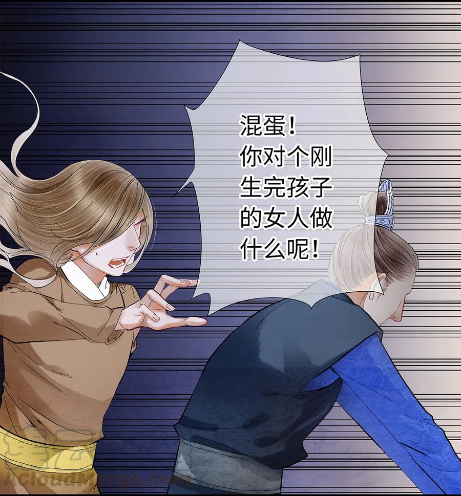 师弟你节操掉了 - 11 我真的已经嗝屁了？！ - 第45张图