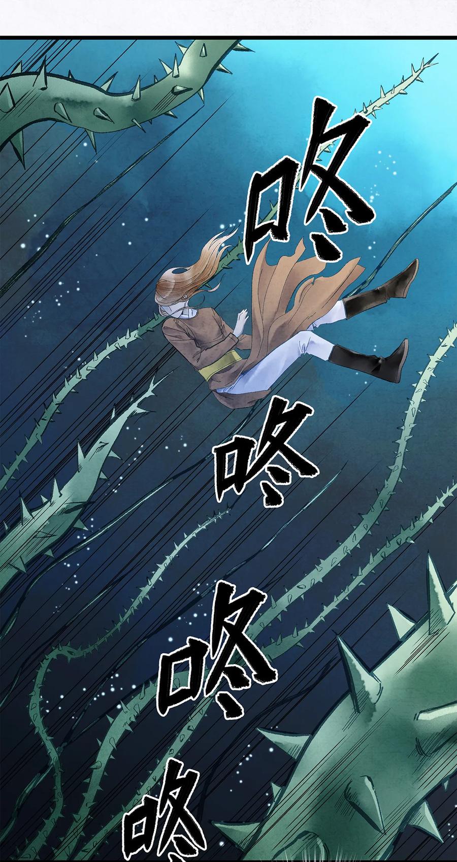 师弟你节操掉了 - 11 我真的已经嗝屁了？！ - 第8张图