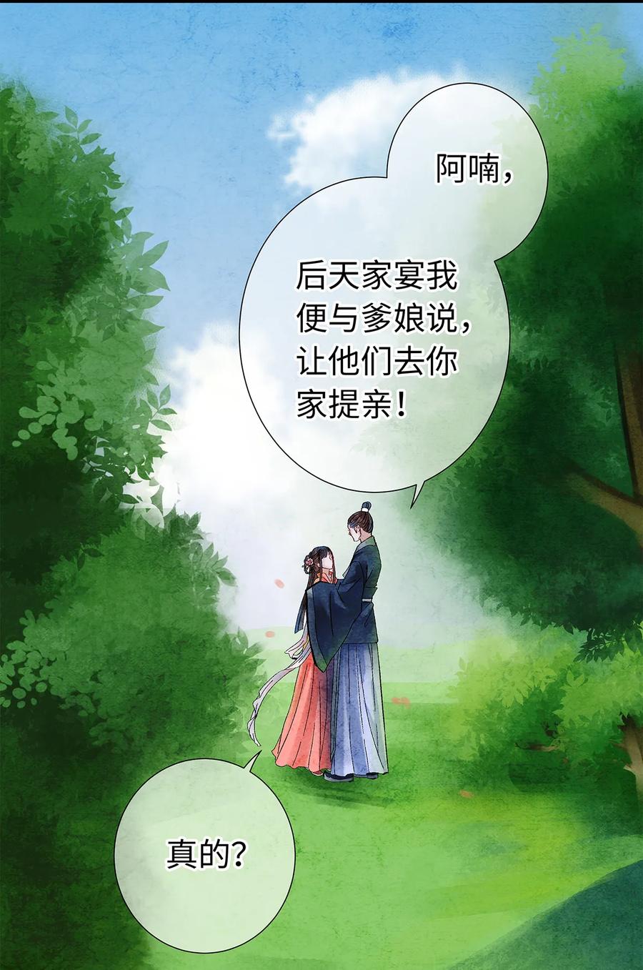 师弟你节操掉了 - 11 我真的已经嗝屁了？！ - 第35张图