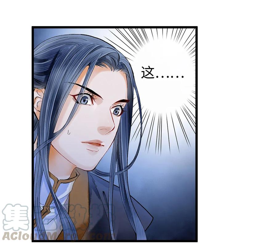 师弟你节操掉了 - 11 我真的已经嗝屁了？！ - 第21张图