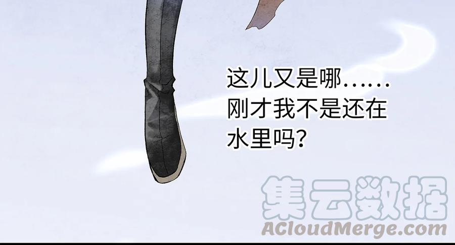 师弟你节操掉了 - 11 我真的已经嗝屁了？！ - 第33张图