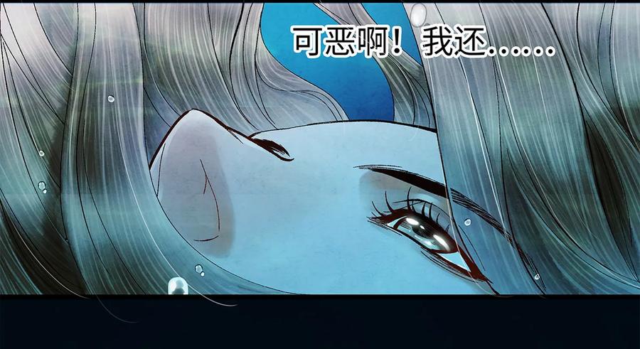 师弟你节操掉了 - 11 我真的已经嗝屁了？！ - 第27张图