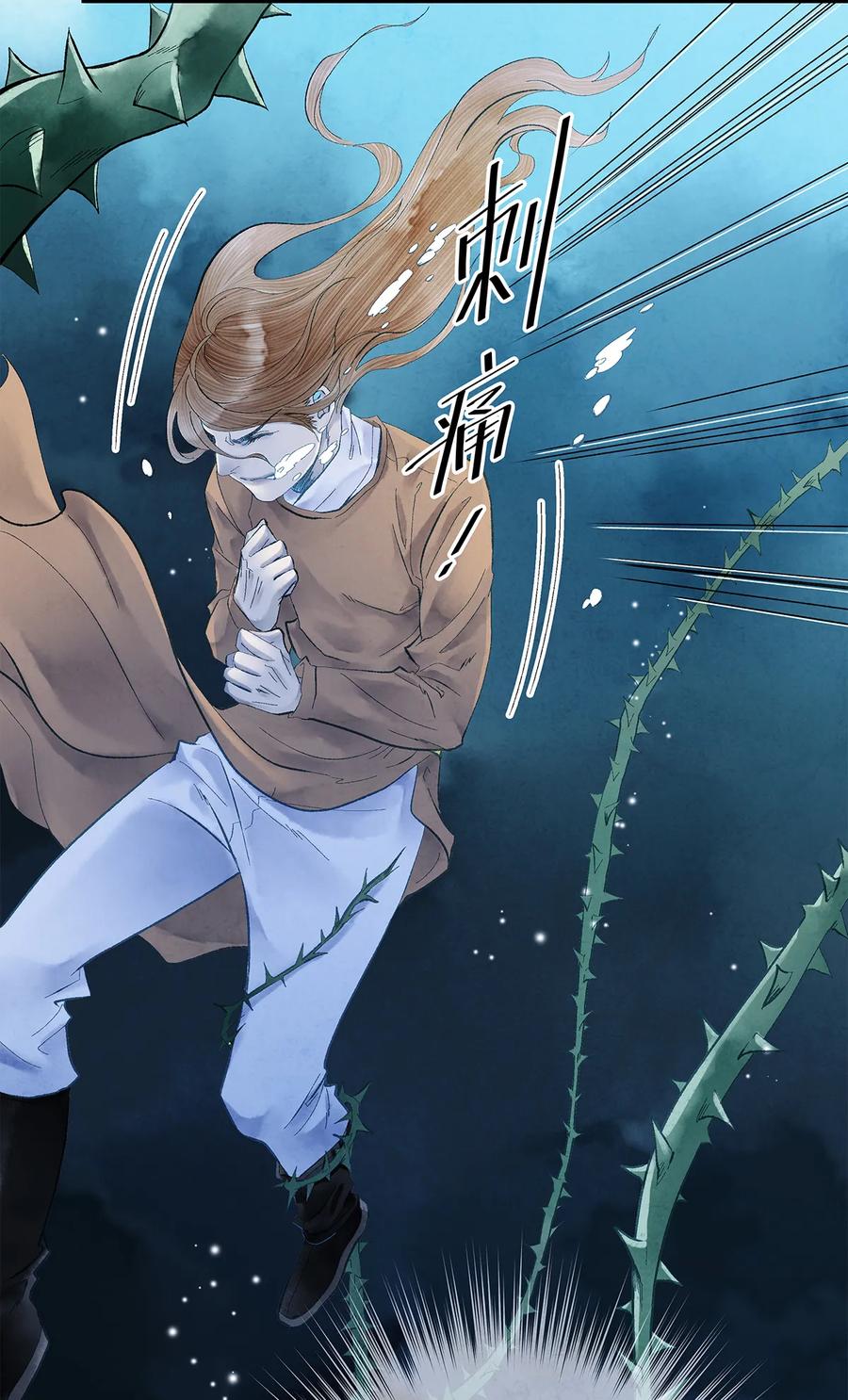 师弟你节操掉了 - 11 我真的已经嗝屁了？！ - 第12张图