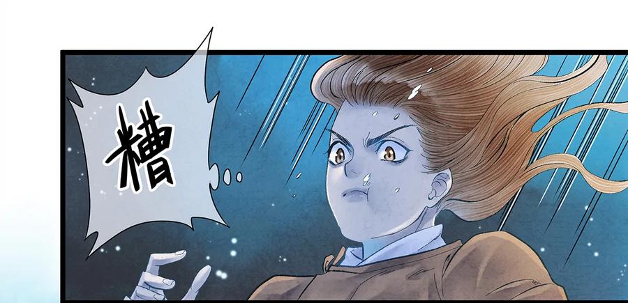 师弟你节操掉了 - 11 我真的已经嗝屁了？！ - 第11张图