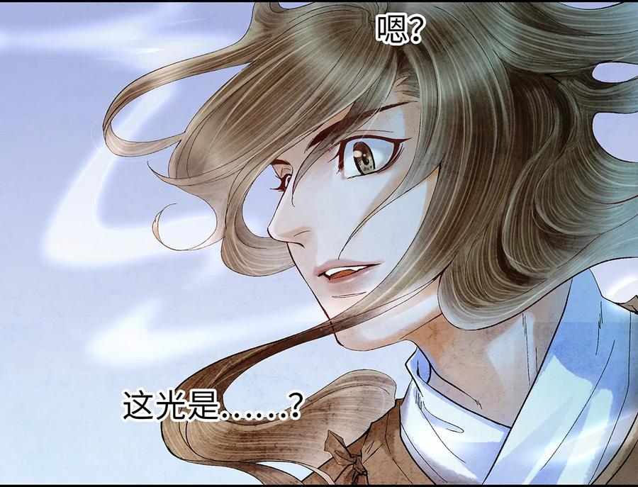 师弟你节操掉了 - 11 我真的已经嗝屁了？！ - 第34张图