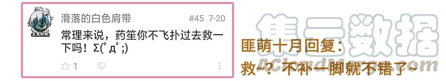 师弟你节操掉了 - 11 我真的已经嗝屁了？！ - 第53张图