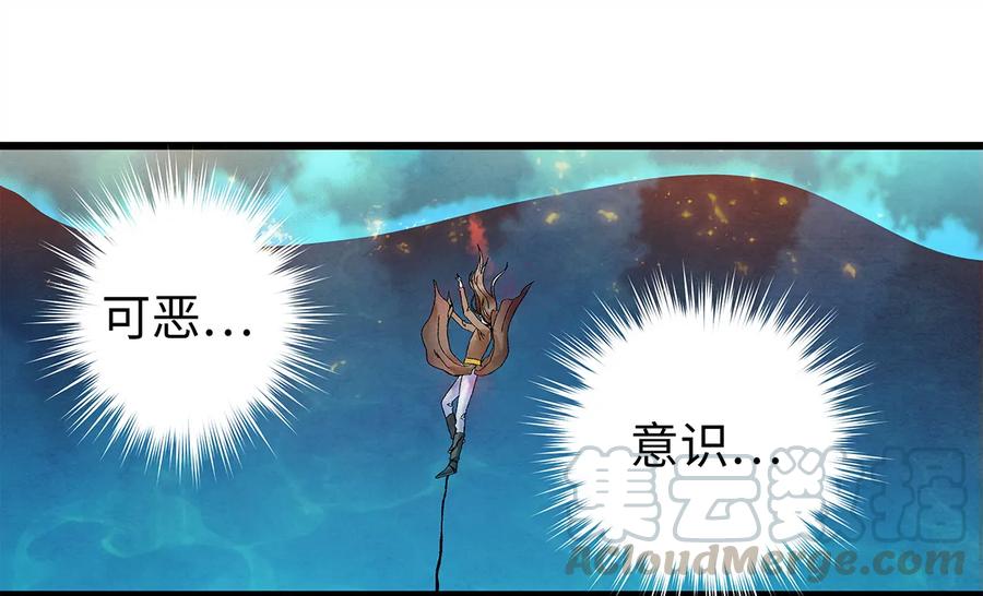 师弟你节操掉了 - 11 我真的已经嗝屁了？！ - 第25张图