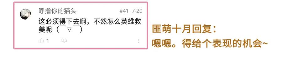 师弟你节操掉了 - 11 我真的已经嗝屁了？！ - 第54张图