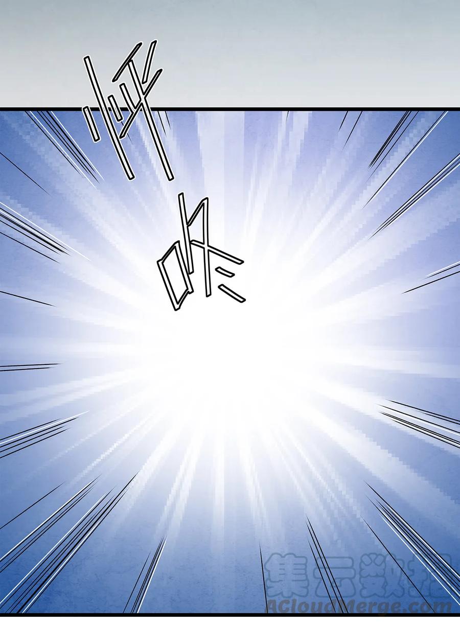 师弟你节操掉了 - 11 我真的已经嗝屁了？！ - 第29张图