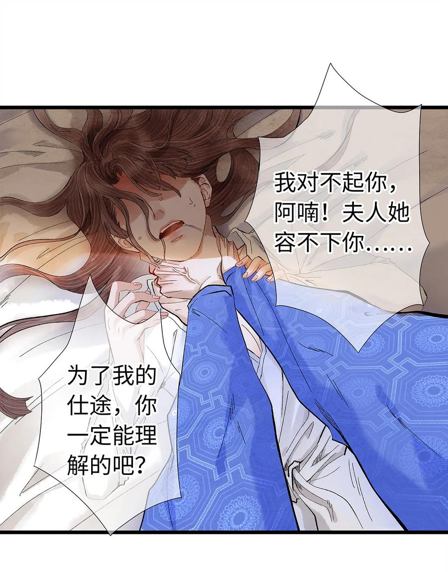师弟你节操掉了 - 11 我真的已经嗝屁了？！ - 第43张图