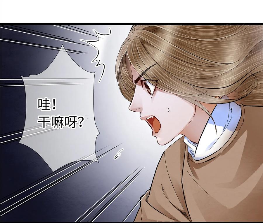 师弟你节操掉了 - 11 我真的已经嗝屁了？！ - 第44张图