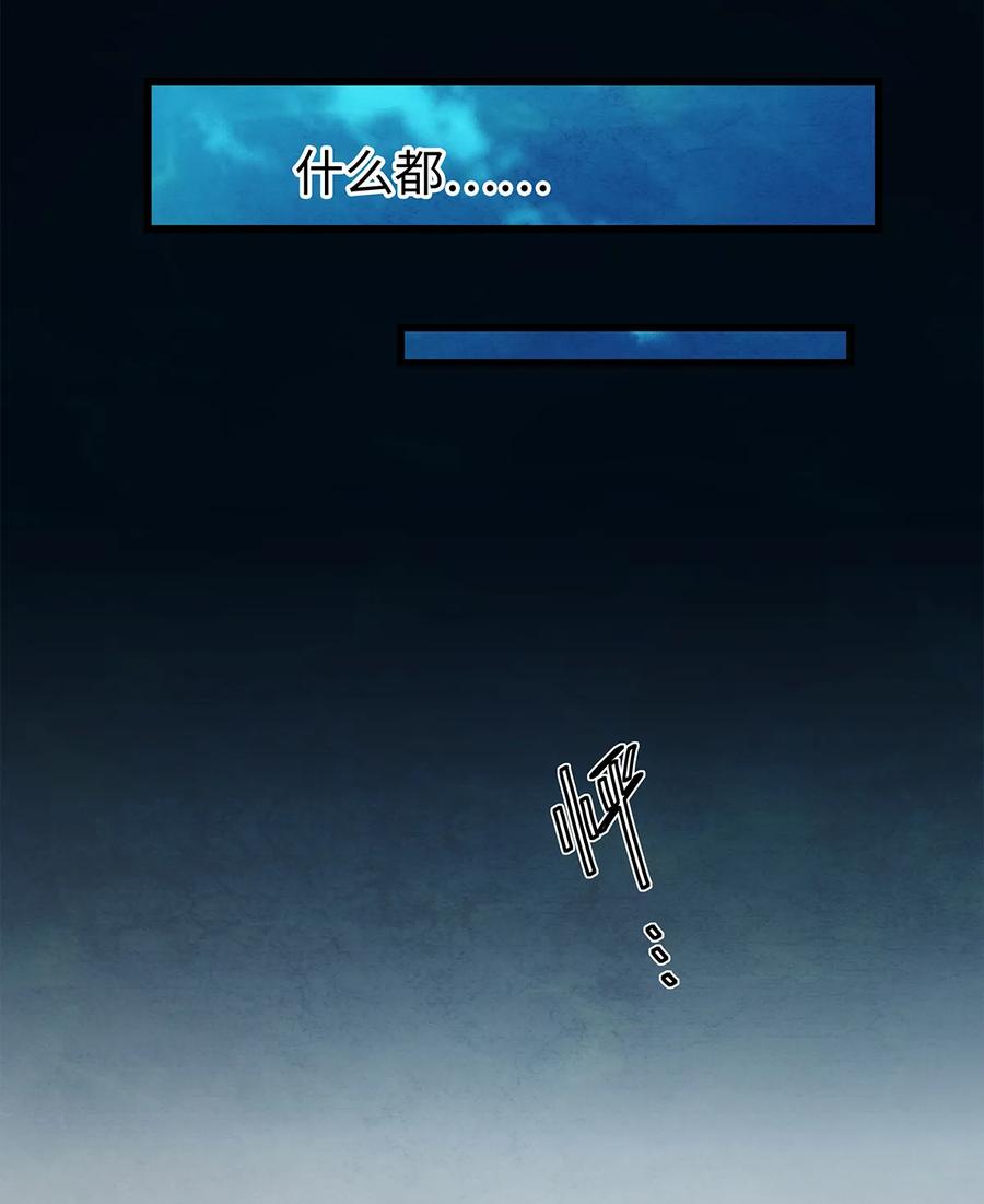 师弟你节操掉了 - 11 我真的已经嗝屁了？！ - 第28张图