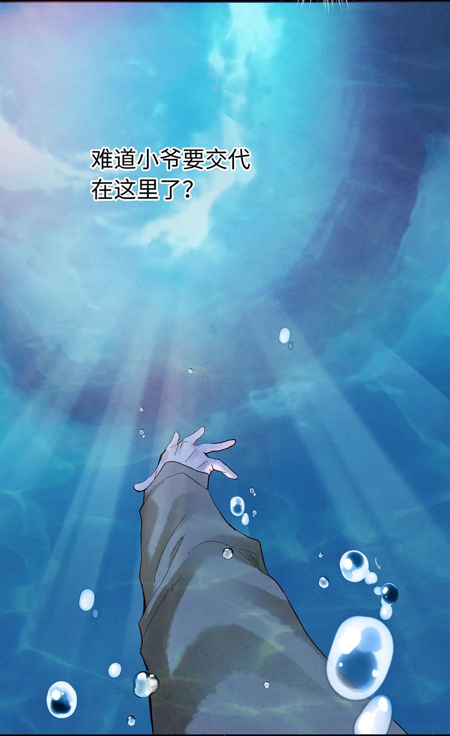 师弟你节操掉了 - 11 我真的已经嗝屁了？！ - 第26张图