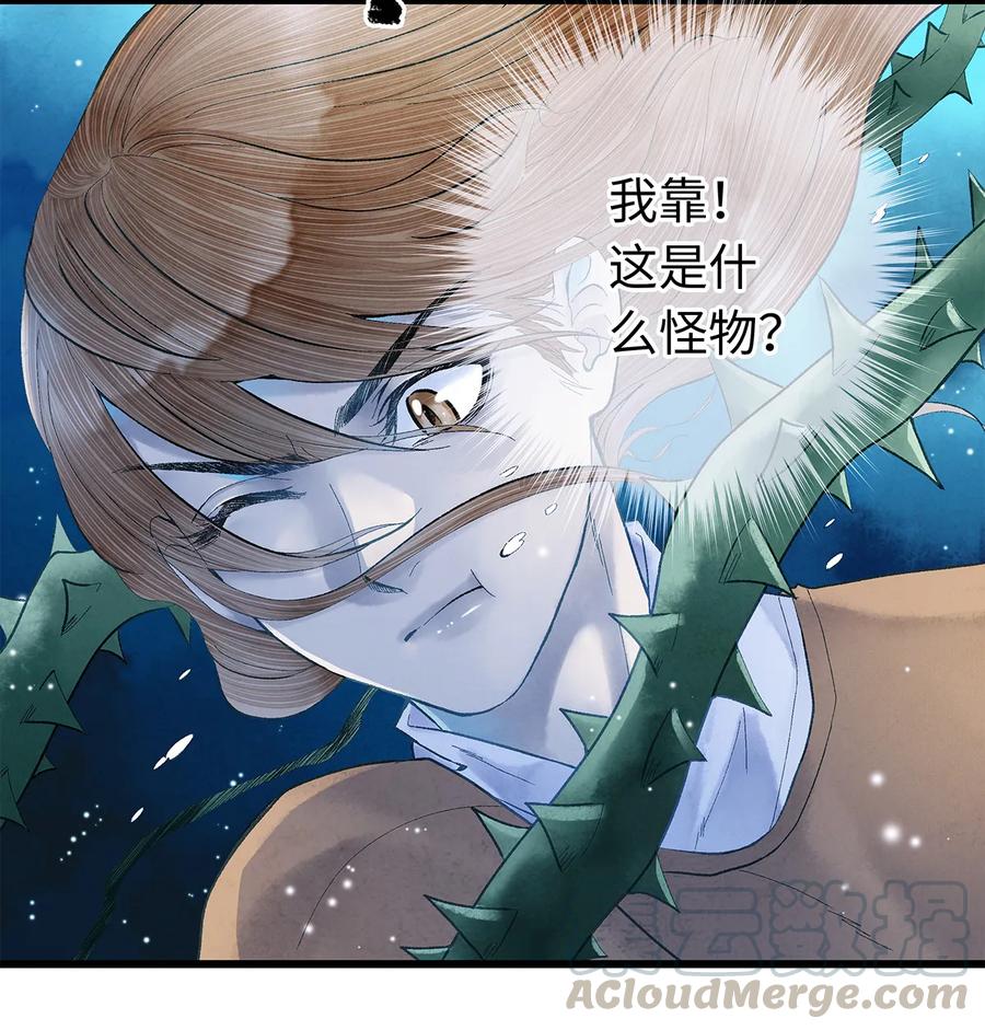 师弟你节操掉了 - 11 我真的已经嗝屁了？！ - 第9张图