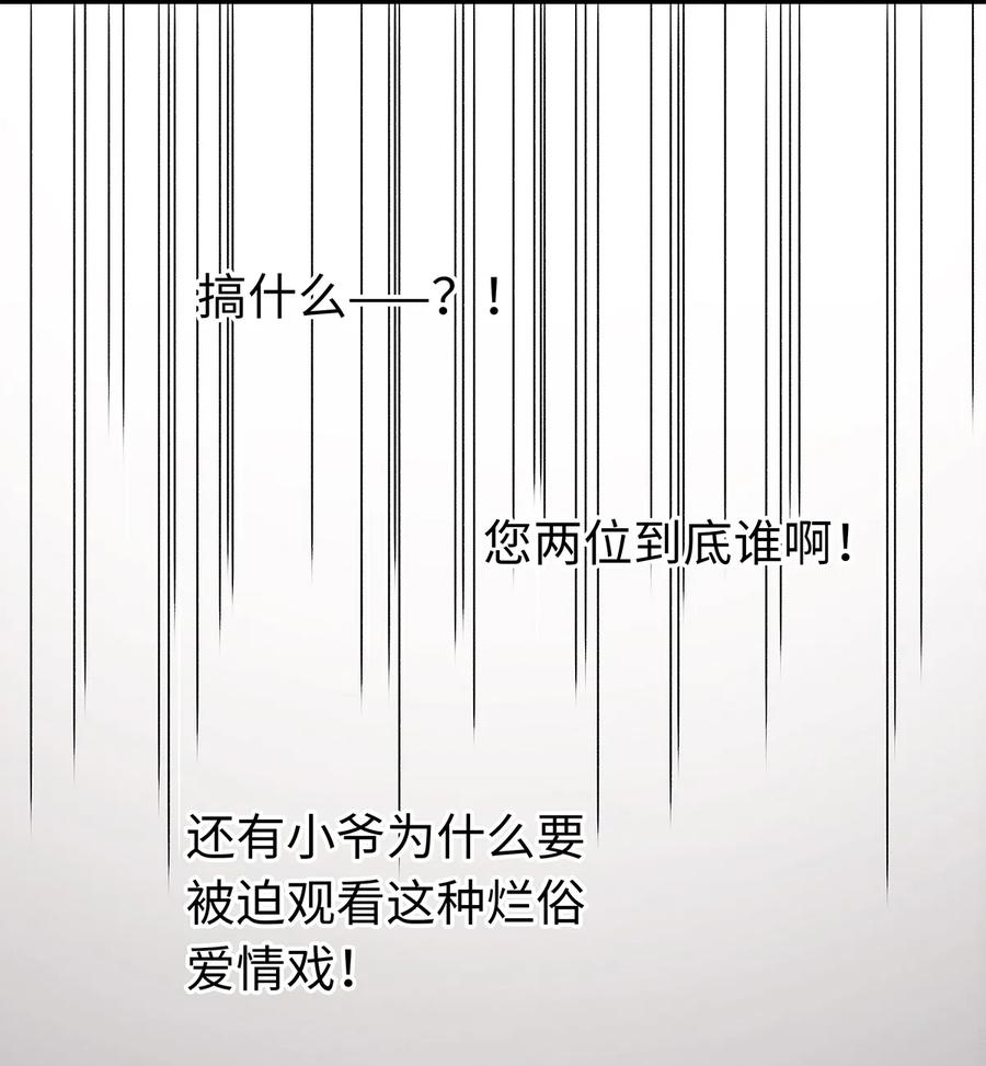 师弟你节操掉了 - 11 我真的已经嗝屁了？！ - 第39张图