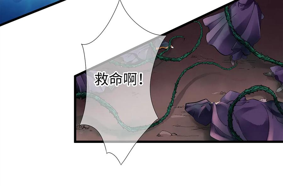 师弟你节操掉了 - 11 我真的已经嗝屁了？！ - 第20张图