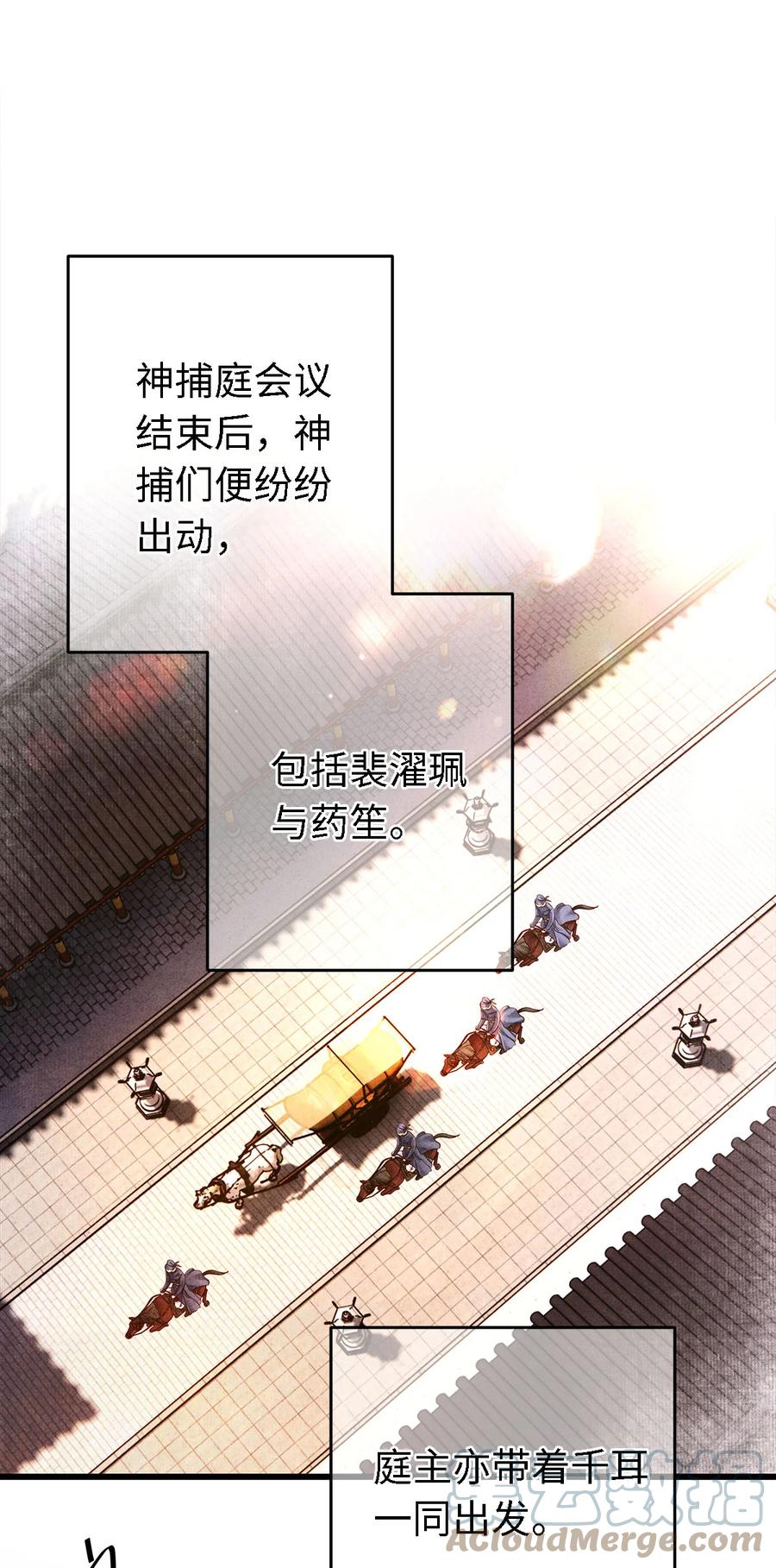 师弟你节操掉了 - 122 我保护不好你 - 第11张图