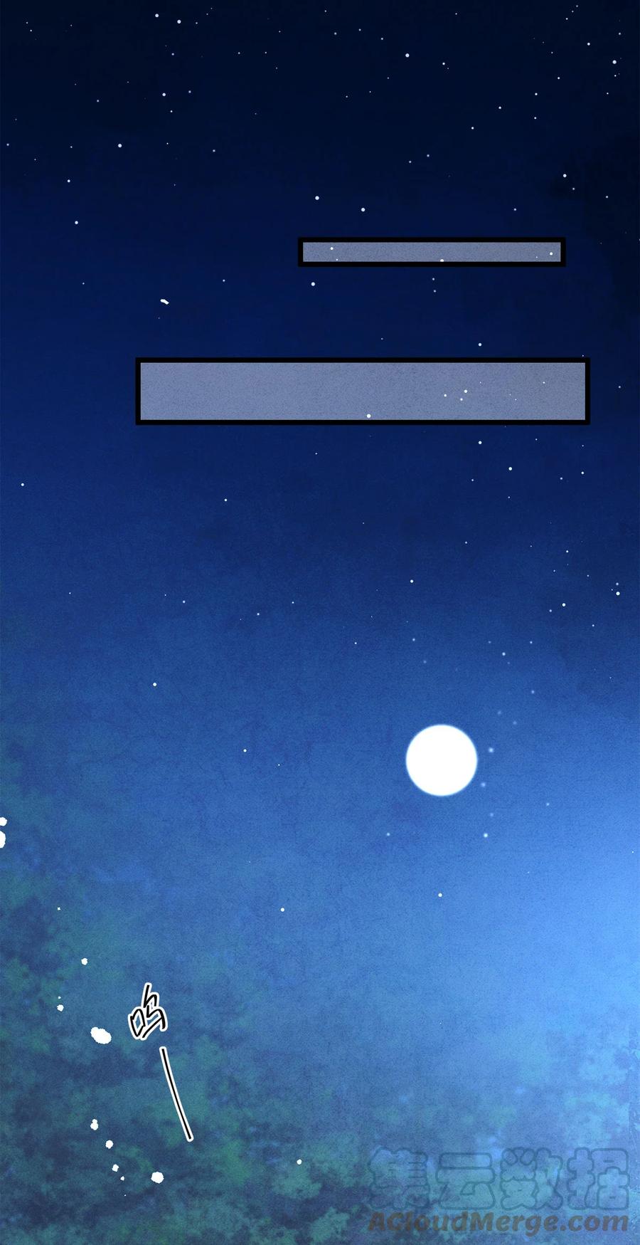 师弟你节操掉了 - 122 我保护不好你 - 第17张图