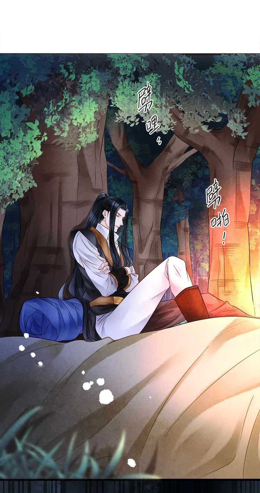 师弟你节操掉了 - 122 我保护不好你 - 第28张图