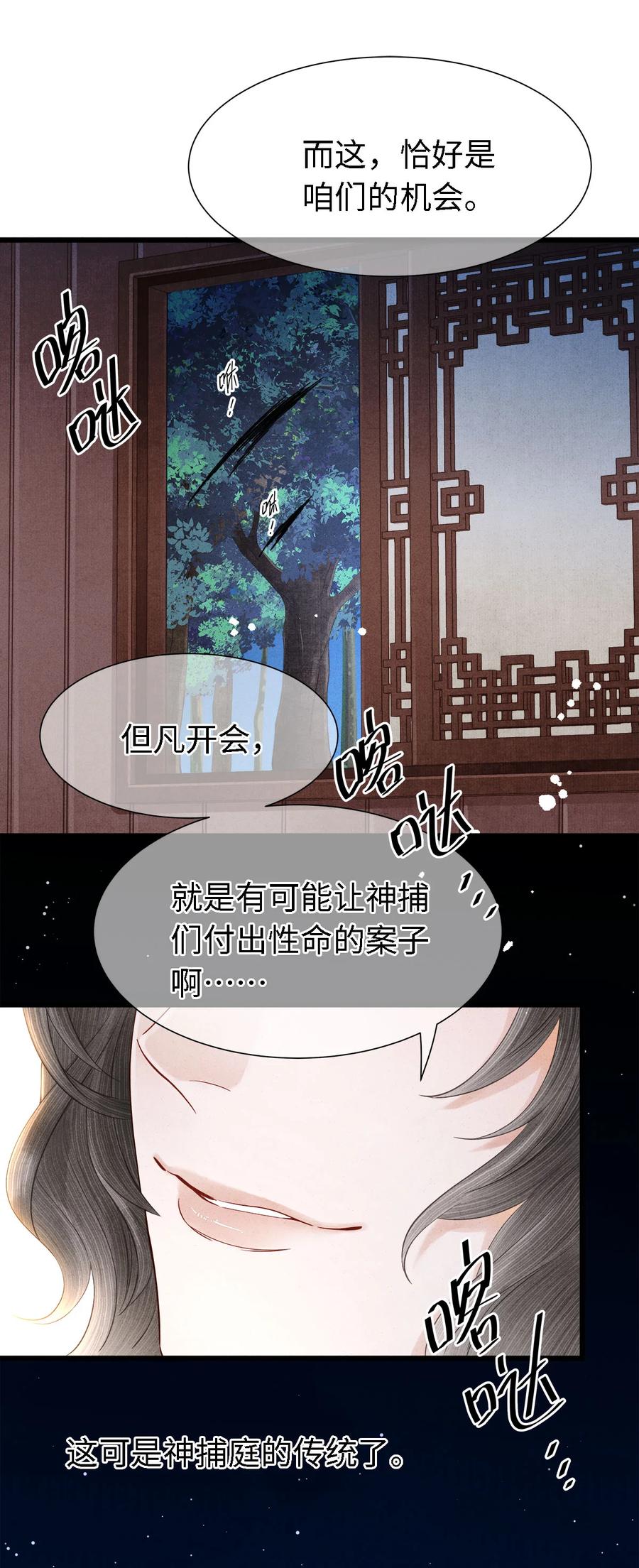 师弟你节操掉了 - 122 我保护不好你 - 第16张图