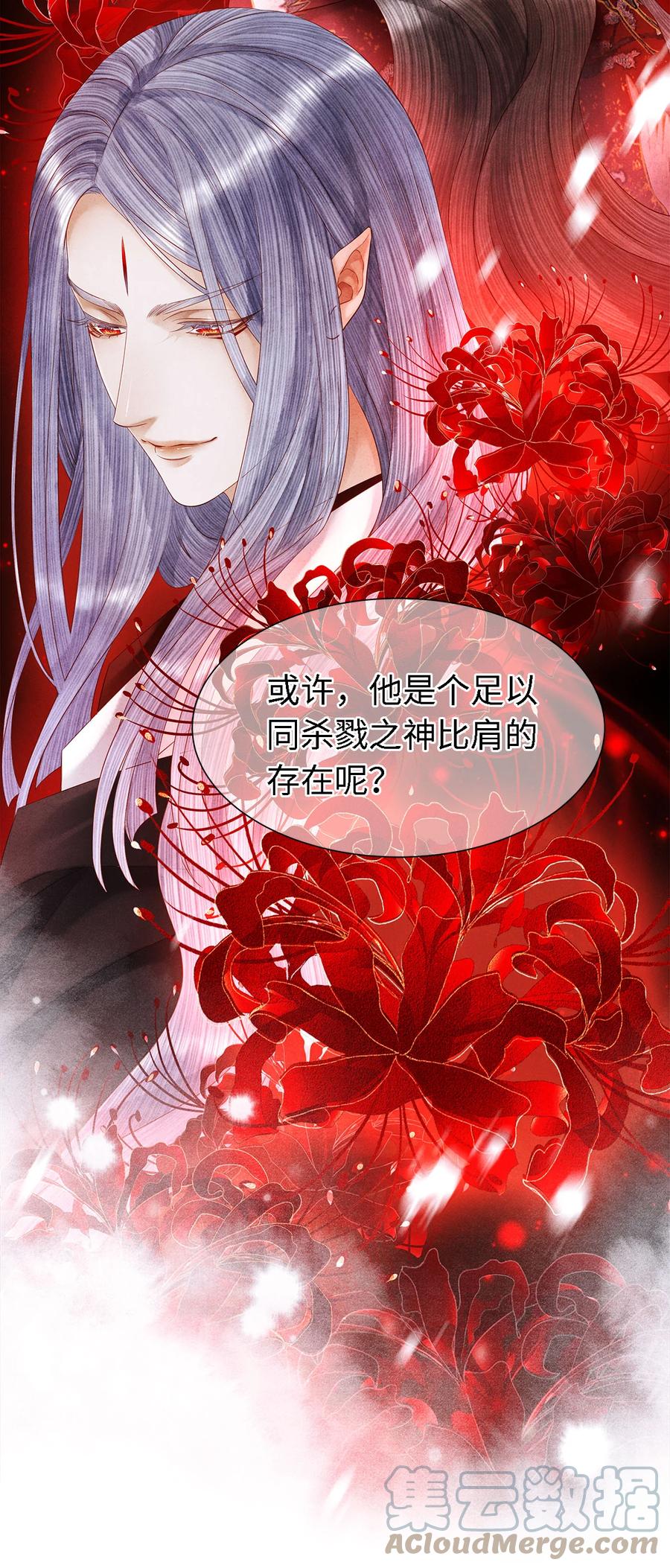 师弟你节操掉了 - 122 我保护不好你 - 第5张图