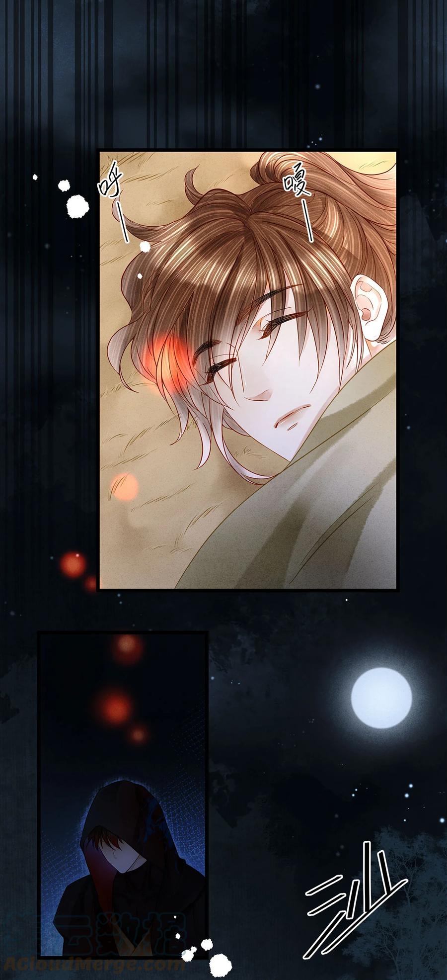 师弟你节操掉了 - 122 我保护不好你 - 第29张图