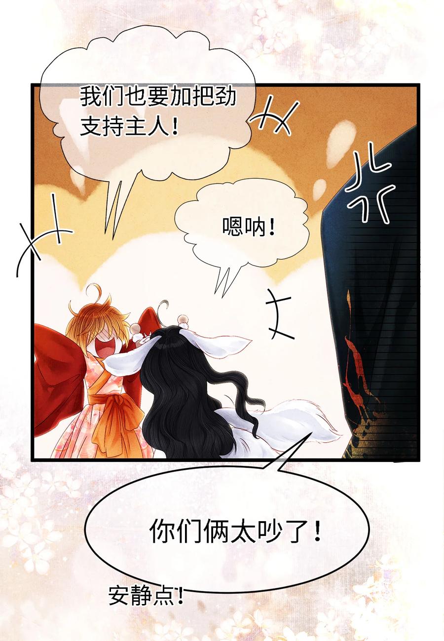 师弟你节操掉了 - 123 此药只应“天上”有 - 第16张图