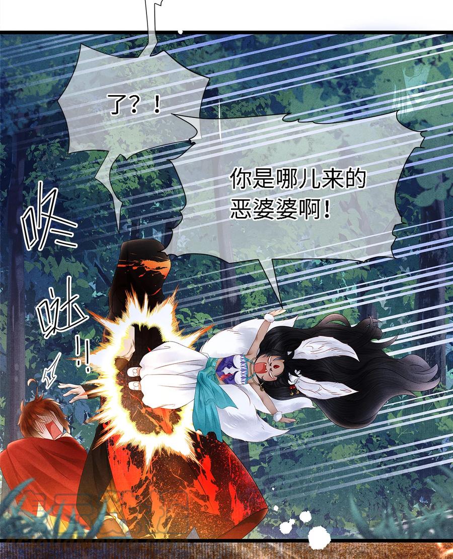 师弟你节操掉了 - 123 此药只应“天上”有 - 第7张图