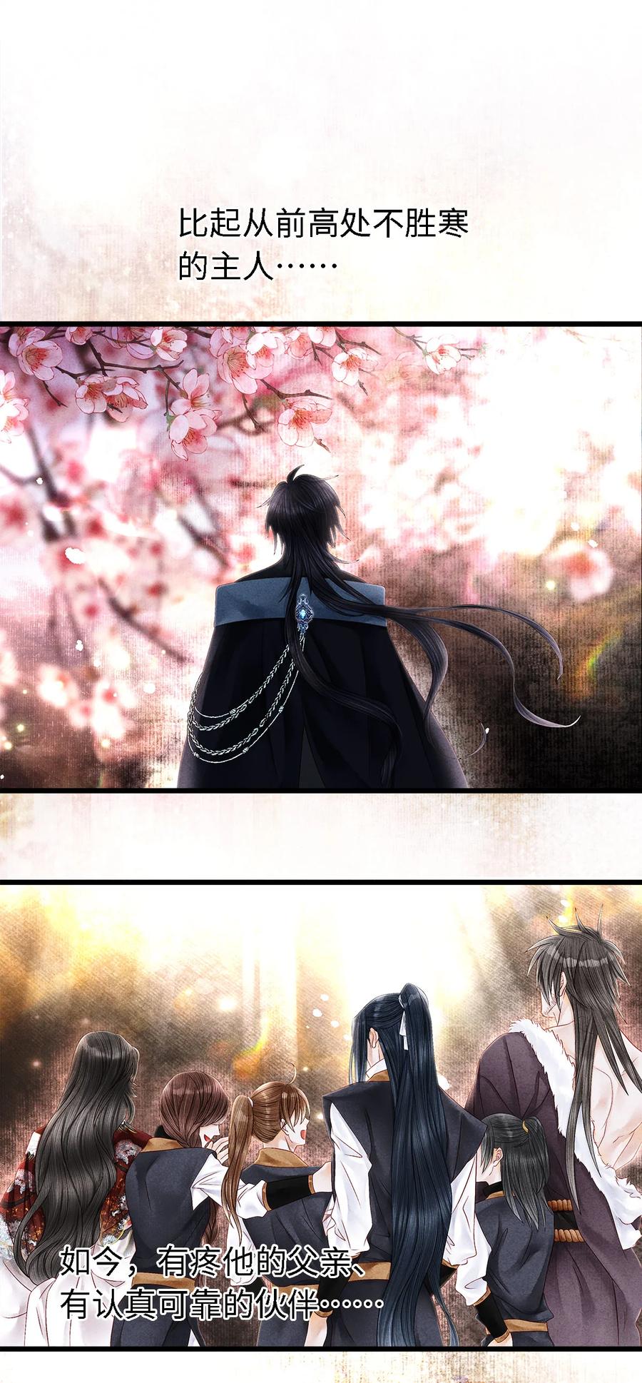 师弟你节操掉了 - 123 此药只应“天上”有 - 第14张图