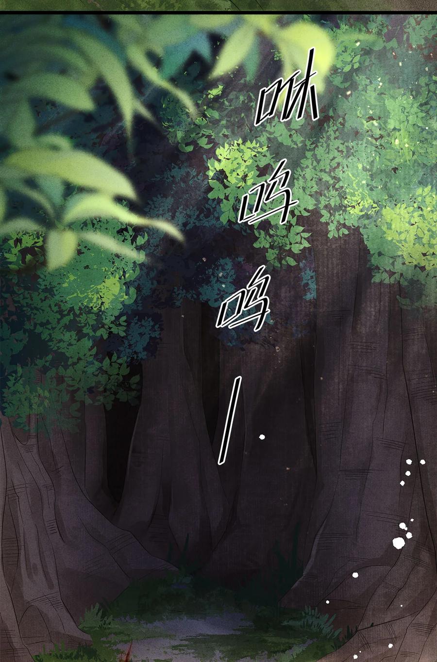 师弟你节操掉了 - 123 此药只应“天上”有 - 第28张图