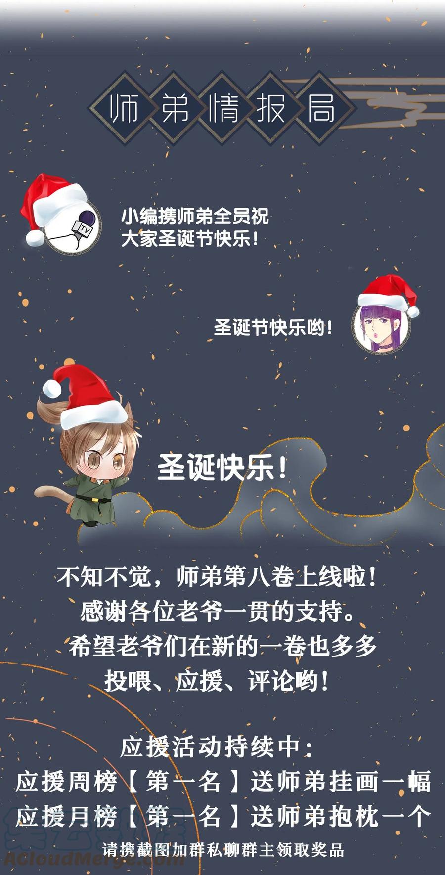 师弟你节操掉了 - 123 此药只应“天上”有 - 第31张图