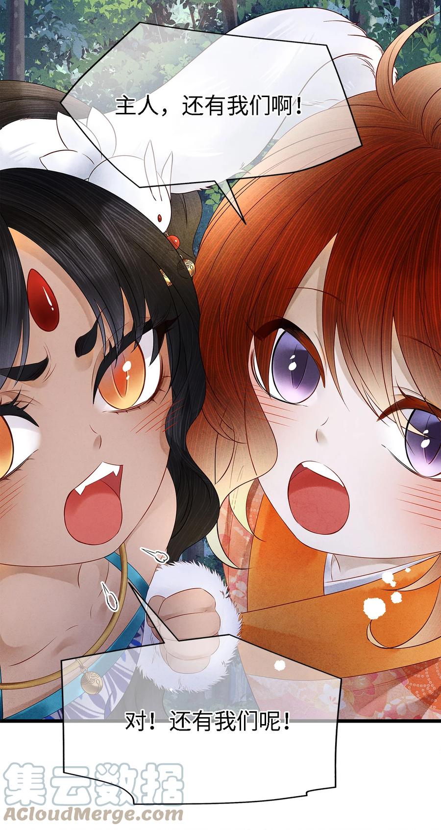 师弟你节操掉了 - 123 此药只应“天上”有 - 第13张图